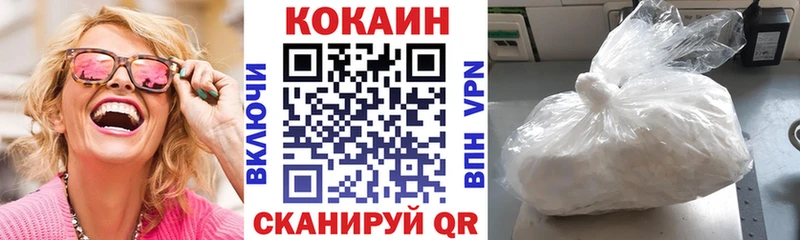 КОКАИН Fish Scale  Гусиноозёрск 