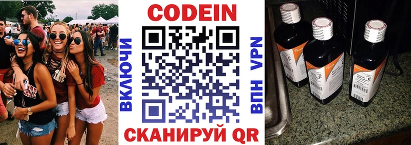 Кодеиновый сироп Lean напиток Lean (лин)  Гусиноозёрск 